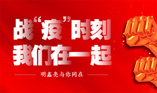 疫情之下，LED屏企該如何應對更加動蕩的市場？
