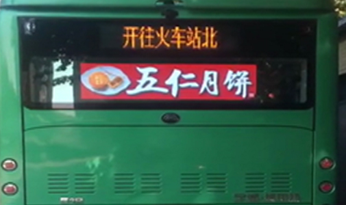 內(nèi)蒙古呼和浩特市公交車LED全彩車尾廣告屏安裝項目