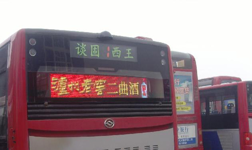 海南省?？谑泄卉嘗ED全彩車尾廣告屏安裝項目