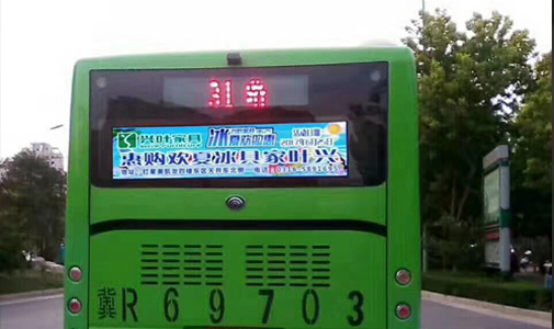 河北省廊坊市公交車LED車尾廣告屏安裝項目