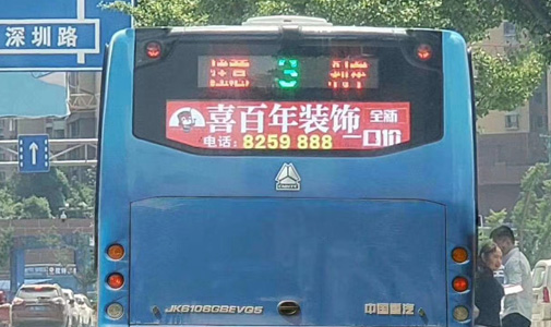 貴州省畢節(jié)市公交車LED車尾廣告屏安裝項目
