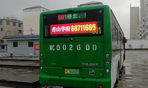 河南省洛陽市公交車LED車尾廣告屏安裝項目
