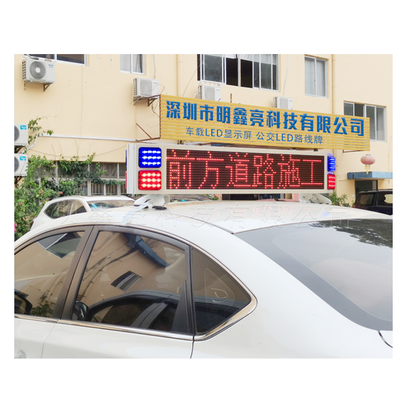 特殊車(chē)輛雙面LED屏T2款 