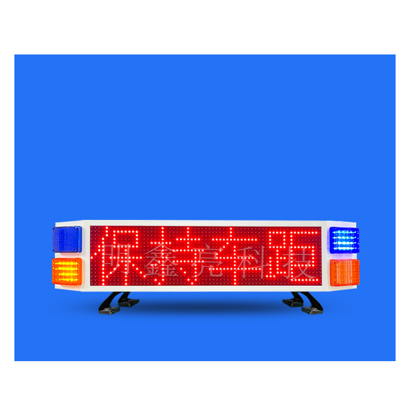 特殊車(chē)輛雙面LED屏T2款 